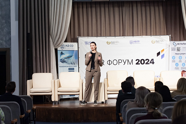 HR-ФОРУМ «Клиентоцентричность. Тренды рынка 2024. Управление эффективностью в условиях дефицита рынка»